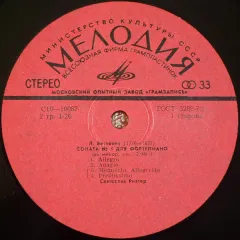 Сонаты №1 И №7 Для Фортепиано (другое яблоко)