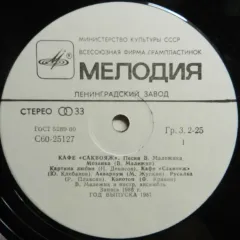 Кафе «Саквояж» Без обложки
