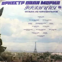 Музыка Из Кинофильмов