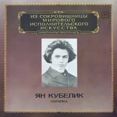 Скрипка