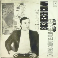 Стихотворения