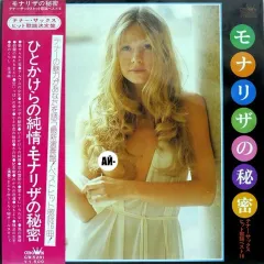 モナリサの秘密 - テナー・サックス・ヒット歌謡ヘスト16 - = Attractive Tenor Sax Mood Best 16