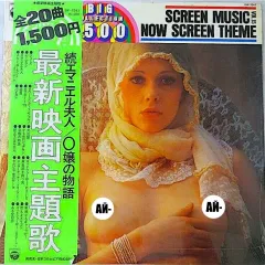 Screen Music Vol. 15 - Now Screen Theme