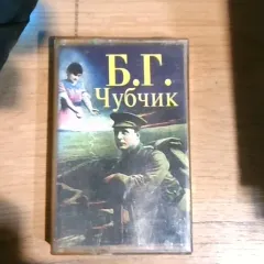 Чубчик