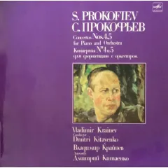 Concertos Nos. 4, 5 For Piano And Orchestra