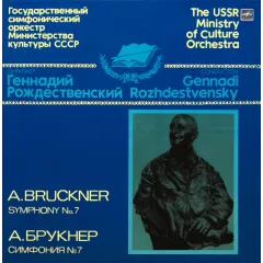 The USSR Ministry Of Culture Orchestra* ∙ Conductor Gennadi Rozhdestvensky - Symphony No. 7 In E Major (Original Version)