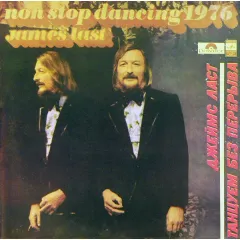 Танцуем Без Перерыва, 1976 - Non Stop Dancing, 1976