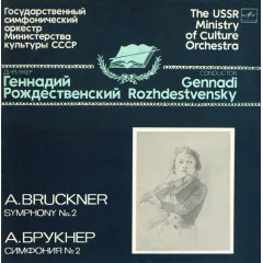 Симфония No2 До Минор (Редакция 1877 г.)
