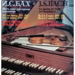 Шесть Сонат Для Скрипки И Клавесина (№3 Ми Мажор, BWV 1016/№4 До Минор, BWV 1017)