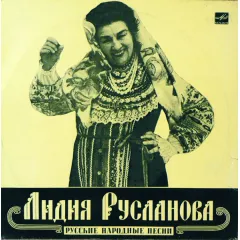Русские Народные Песни