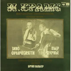 Концерт Для Скрипки И Виолончели С Оркестром / Трагическая Увертюра