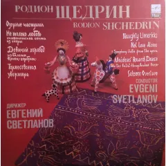 Naughty Limericks / Not Love Alone / Maidens Round Dance / Solemn Overture
