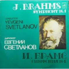 Russian State Symphony Orchestra Conductor Evgeni Svetlanov - Симфония № 1 До Минор. Соч. 68 / Symphony No. 4 In D Minor. Op. 68
