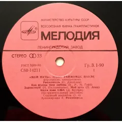 Мой Путь Без обложки