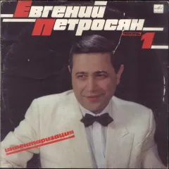 Инвентаризация. Часть 1