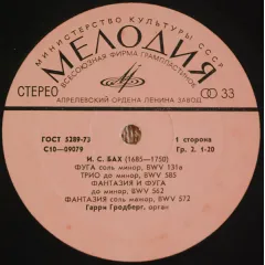 Фуга Соль Минор, BWV 131а. Трио До Минор, BWV 585. Фантазия И Фуга До Минор, BWV 562. Фантазия Соль Мажор, BWV 572. Соната № 1 Ми Бемоль Мажор, BWV 525. Прелюдия (Фантазия) И Фуга До Минор, BWV 537