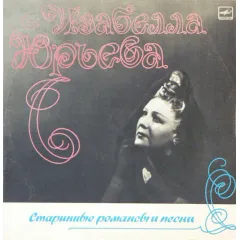 Старинные Романсы И Песни