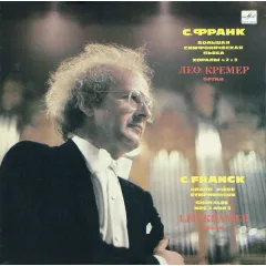 Grand Pièce Symphonique / Chorales Nos. 2 And 3