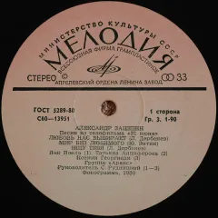 Песни Из Телефильма "31 Июня"(Другое яблоко) Без обложки