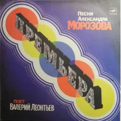 Премьера