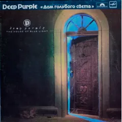 Дом Голубого Света = The House Of Blue Light