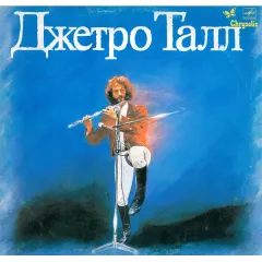Джетро Талл