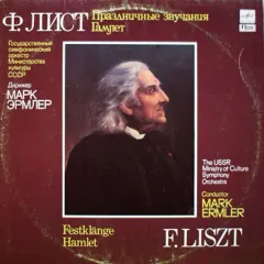Festklange / Hamlet