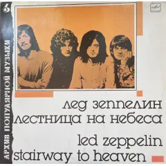 Stairway To Heaven