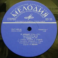 Moscow Chamber Orchestra , Conductor Rudolf Barshai - Symphonies Nos. 28 And 34