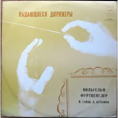 Symphony №104 / Symphony №8