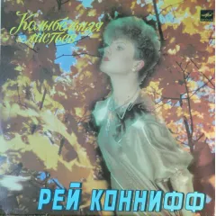 Колыбельная Листьев