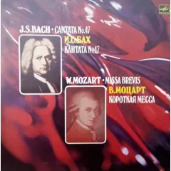 Cantata No. 47 / Missa Brevis