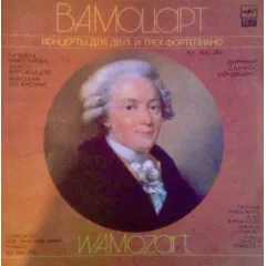 Концерты для двух и трех фортепиано KV 365, 242