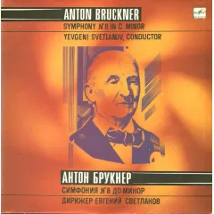 Symphony No. 8 In C Minor = Симфония No 8 До Минор