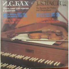 Игорь Ойстрах* & Наталья Зерцалова* = J.S. Bach* - Igor Oistrakh* & Natalia Zertsalova - Шесть Сонат Для Скрипки И Клавесина. No1 Си Минор, BWV 1014 No2 Ля Мажор, BWV 1015 = Six Sonatas For Violin And Harpsichord. No.1 In B Minor, BWV 1014, No.2 In A Major, BWV 1015