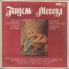 Мессия