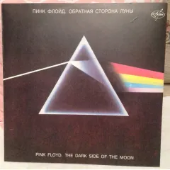 The Dark Side Of The Moon