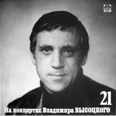 Грустный Романс