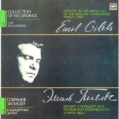 Concert At The Grand Hall Of The Moscow Conservatoire March 3, 1950