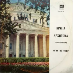 Арии из Опер