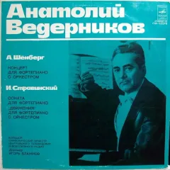 Концерт Для Фортепиано С Оркестром / Соната Для Фортепиано / „Движения“ Для Фортепиано С Оркестром