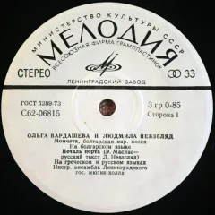 Момчета / Печаль Порта / Белый Танец / Память (7 Дюймов) Без обложки