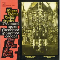 Rigas Doma Lielas Ergeles - Большой Орган Рижского Домского Собора - The Big Organ Of Riga Dom