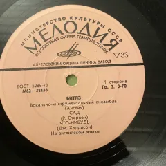 Come Together (7 Дюймов) Без обложки