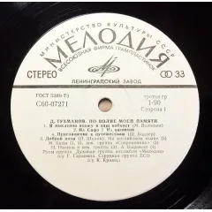 По Волне Моей Памяти Без обложки