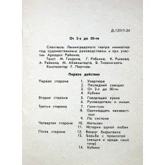 От 2-х До 50-ти (4 пластинки по 10 дюймов)