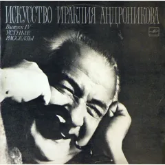 Устные Рассказы