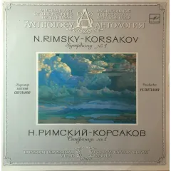 Симфония № 1 (Symphony No. 1)