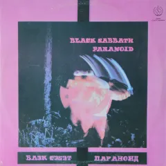 Paranoid