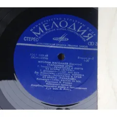 Старинные Арии